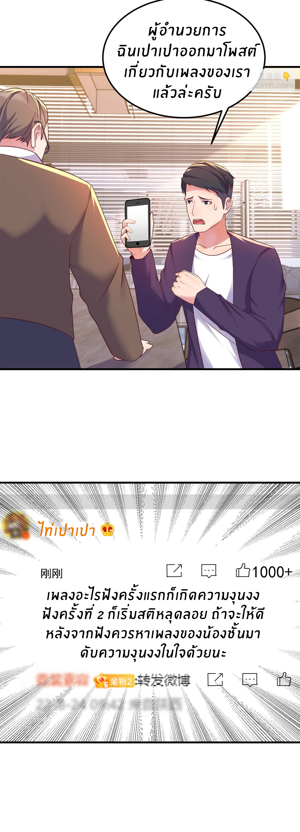 พี่สาวอยากเล่นคุณ ตอนที่ 161 หน้า 26