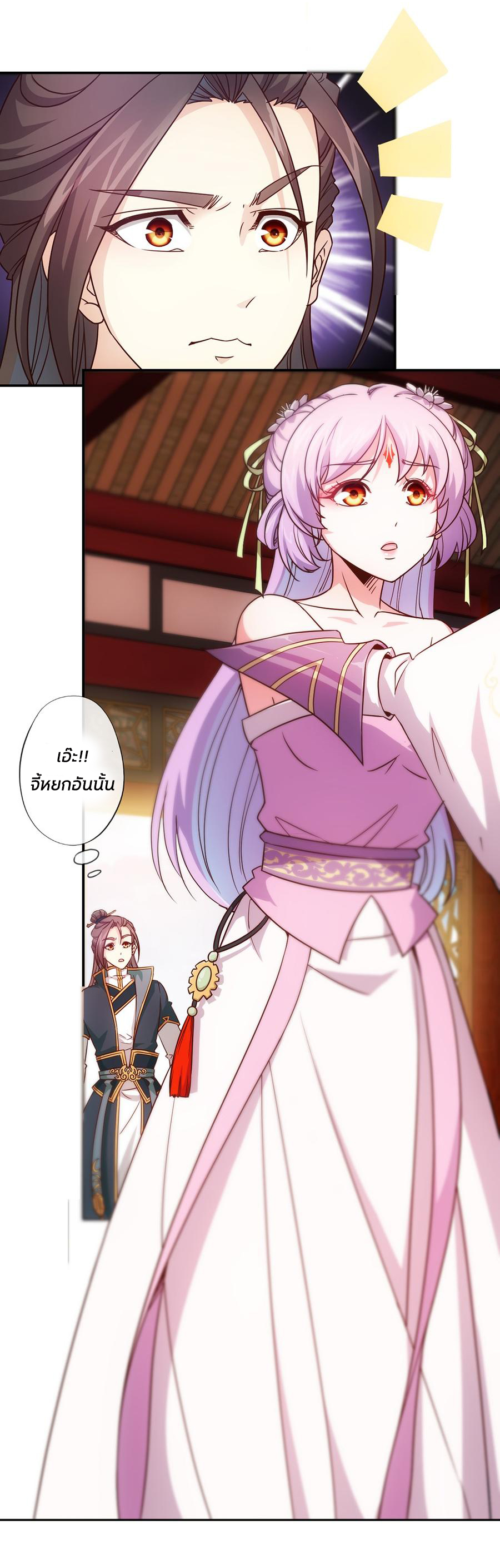 เทพเจ้าหงส์สวรรค์ ตอนที่ 8 หน้า 13