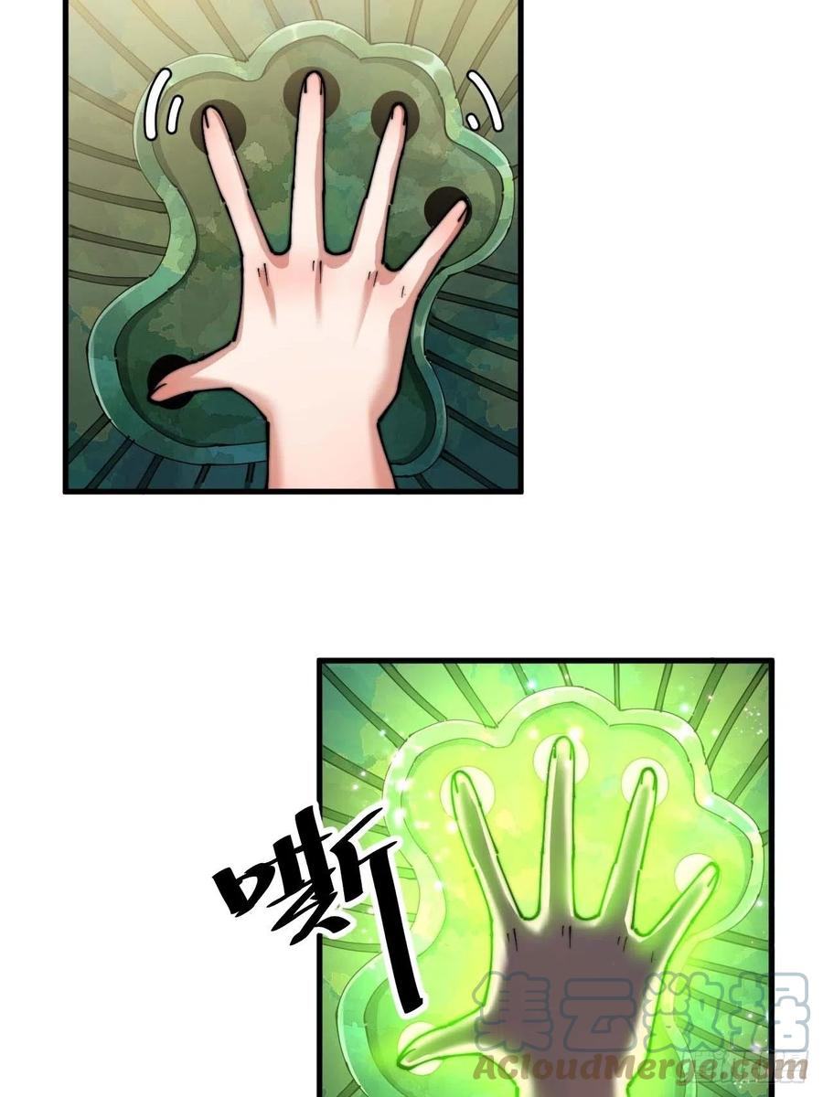 บุรุษที่มีโชค คงไม่ใช่ข้าแล้วแหละ ตอนที่ 24 หน้า 41