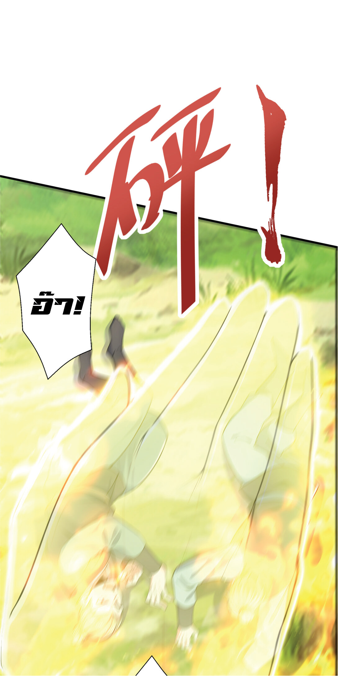 I Get Stronger Just by Lying down while My Apprentice Cultivates ตอนที่ 33 หน้า 34