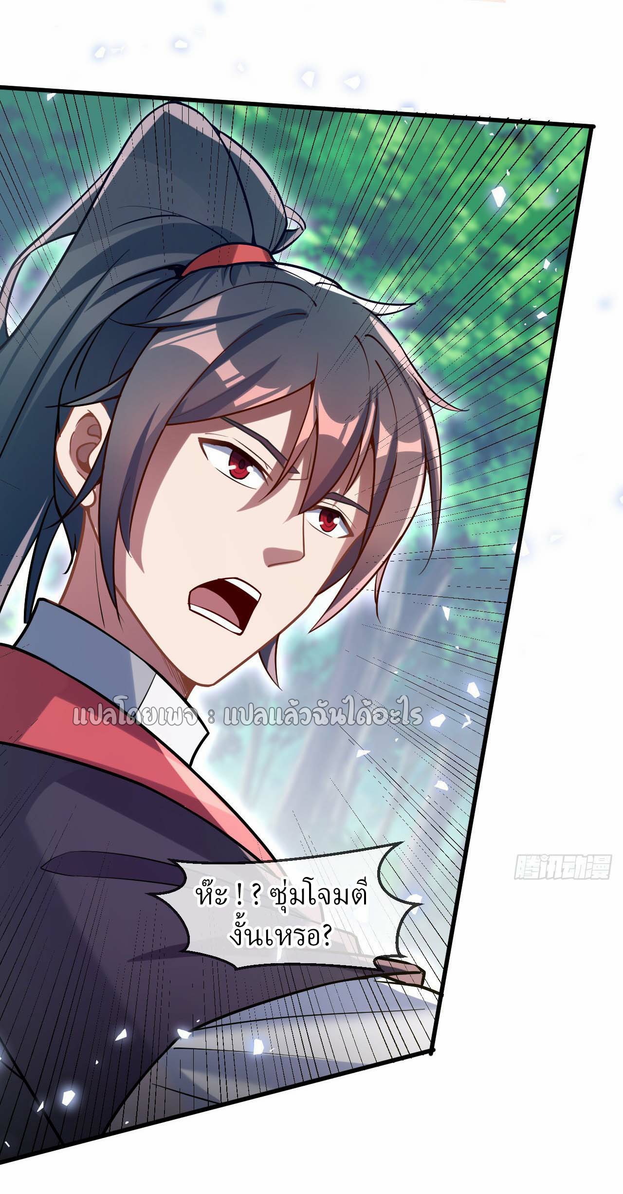 (ชนจีน)จุติเทพจักรพรรดิเกิดมาทั้งทีมีคะแนนเป็นล้าน ตอนที่ 53 หน้า 41