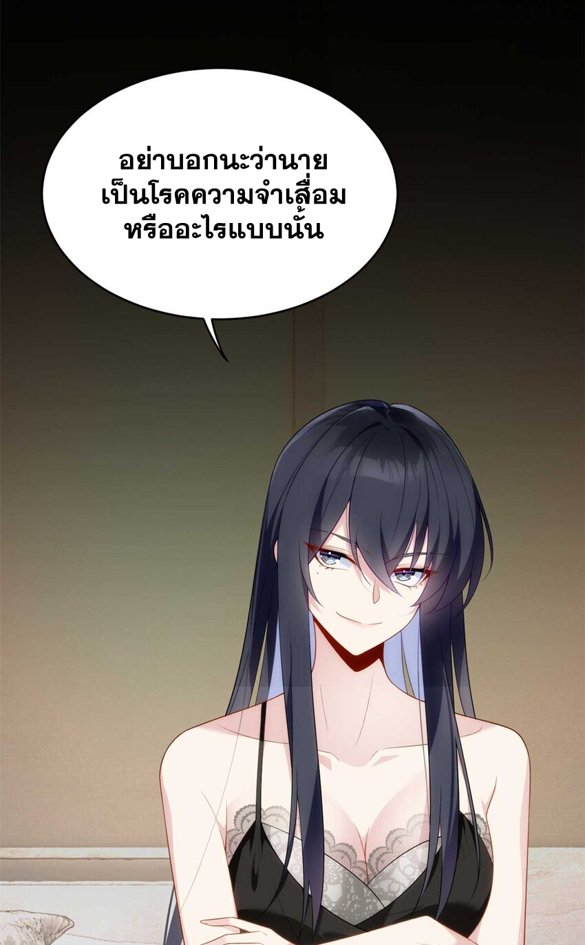 i eat soft rice in another world ตอนที่ 44 หน้า 30