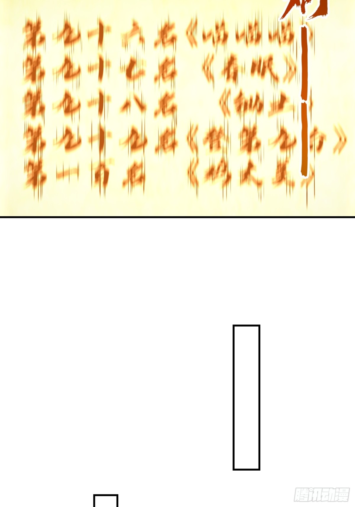 I Really Don’t Want to be a Saint ตอนที่ 15 หน้า 45