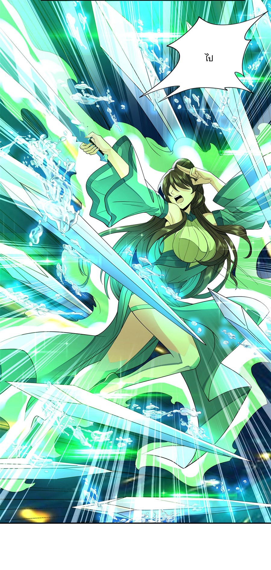 ศิษย์ของข้าล้วนมีอนาคตที่ยิ่งใหญ่ (ชนจีน) ตอนที่ 8 หน้า 44