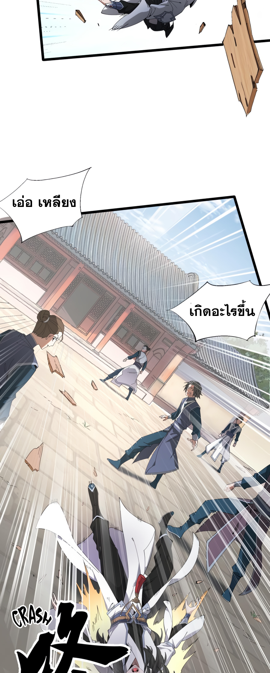 เกิดใหม่เป็นผู้ฝึกฝนปีศาจ เริ่มต้นบนดาวเคราะห์ซอมบี้ ตอนที่ 1 หน้า 32