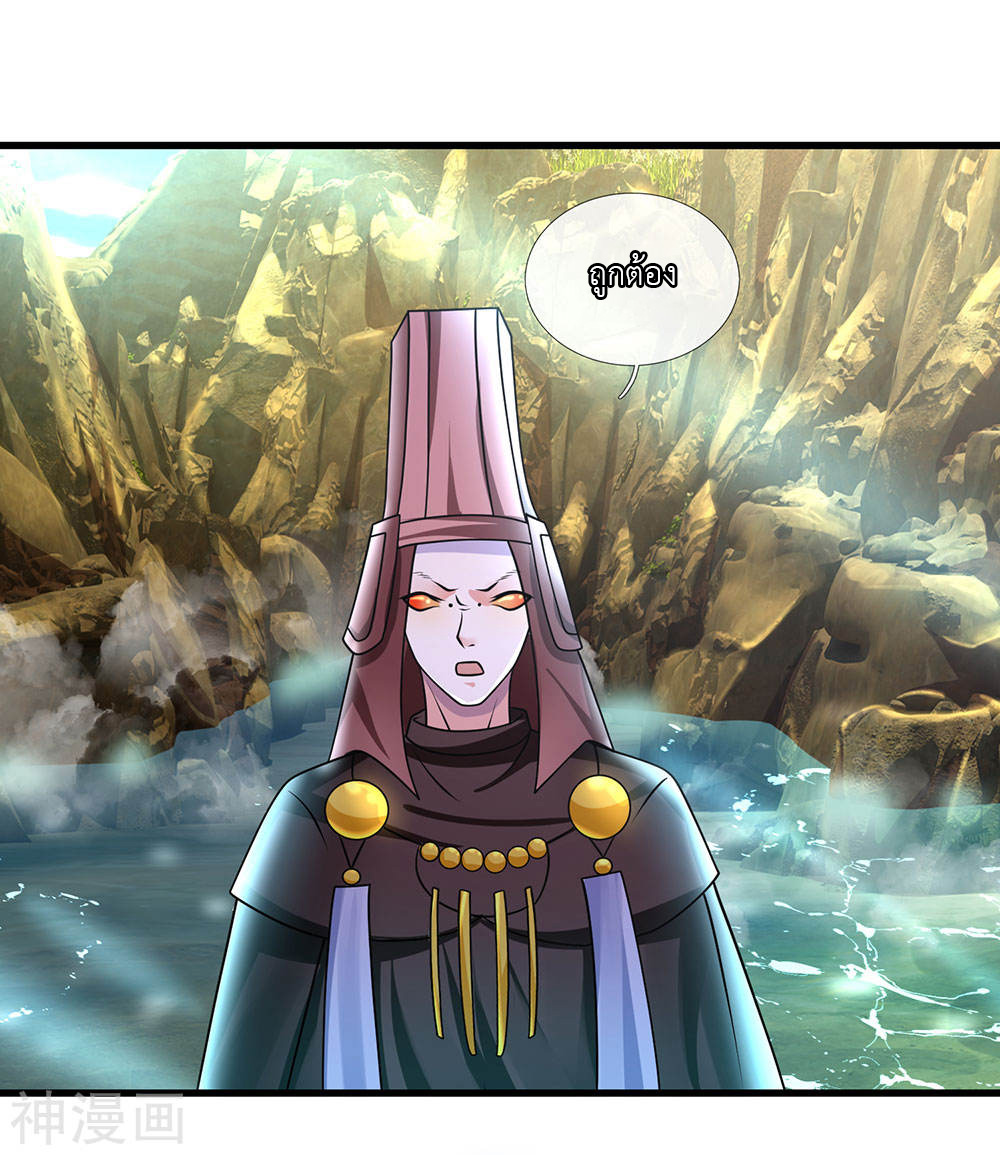 Shura Sword Sovereign ตอนที่ 75 หน้า 7