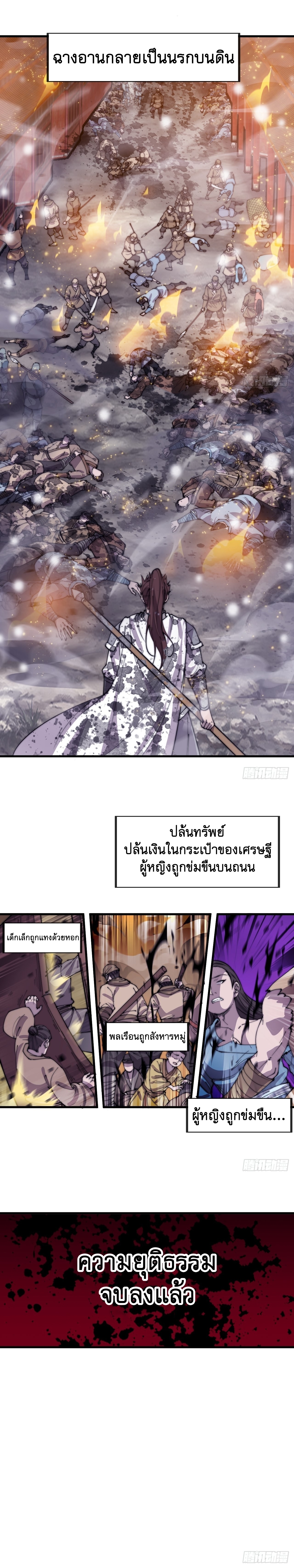 Starting a Mountain ตอนที่ 435 หน้า 14