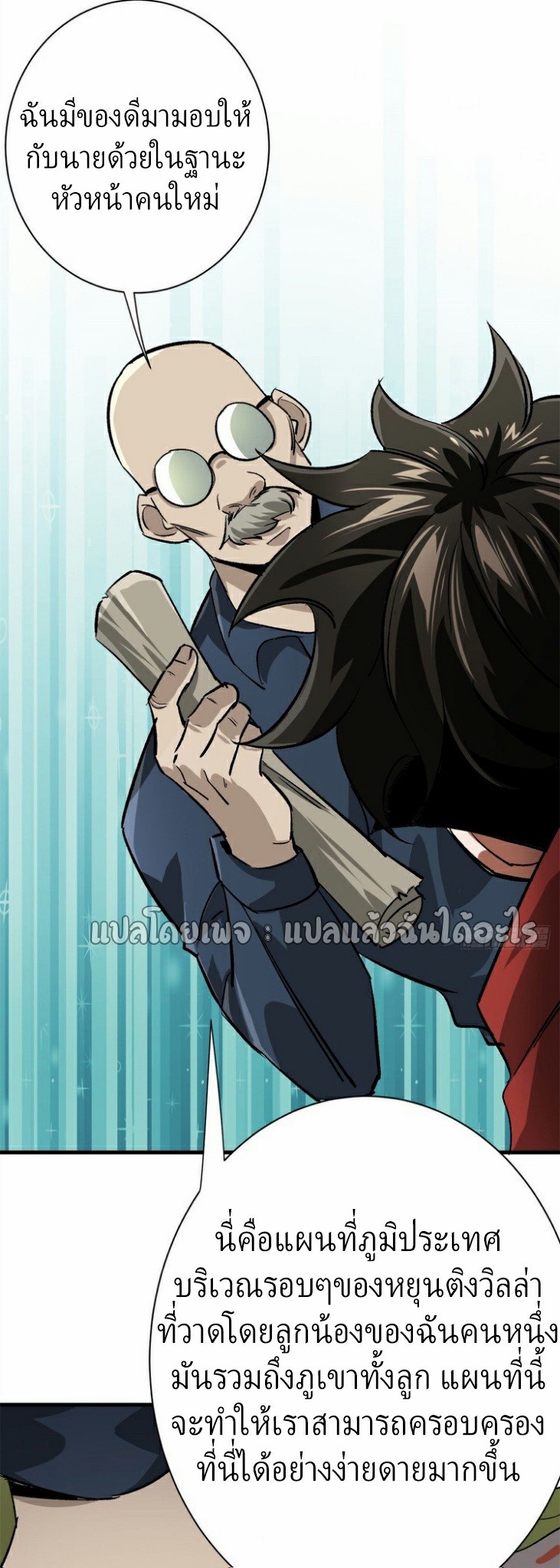 รูเล็ตเวิลด์ สุ่มไอเทมเอาชีวิตรอด ตอนที่ 152 หน้า 32