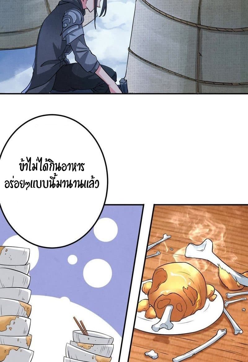 Devouring Eternity ตอนที่ 5 หน้า 15