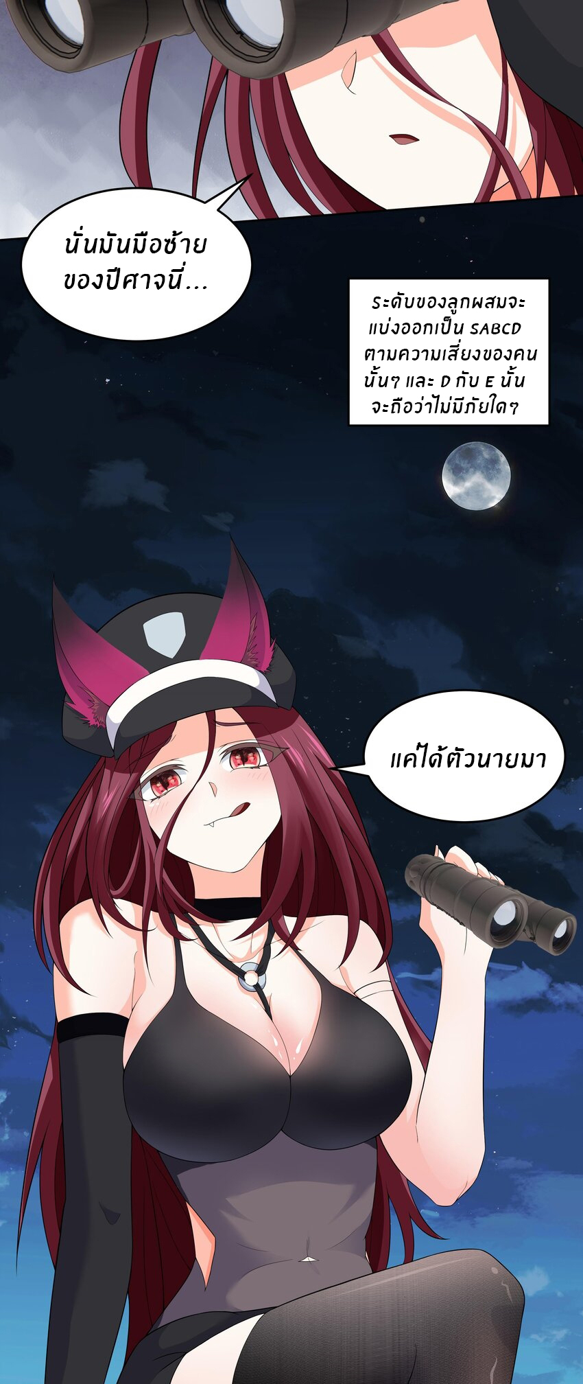 แม่สาวกระต่ายขาว (ชนต้นฉบับ) ตอนที่ 10 หน้า 11