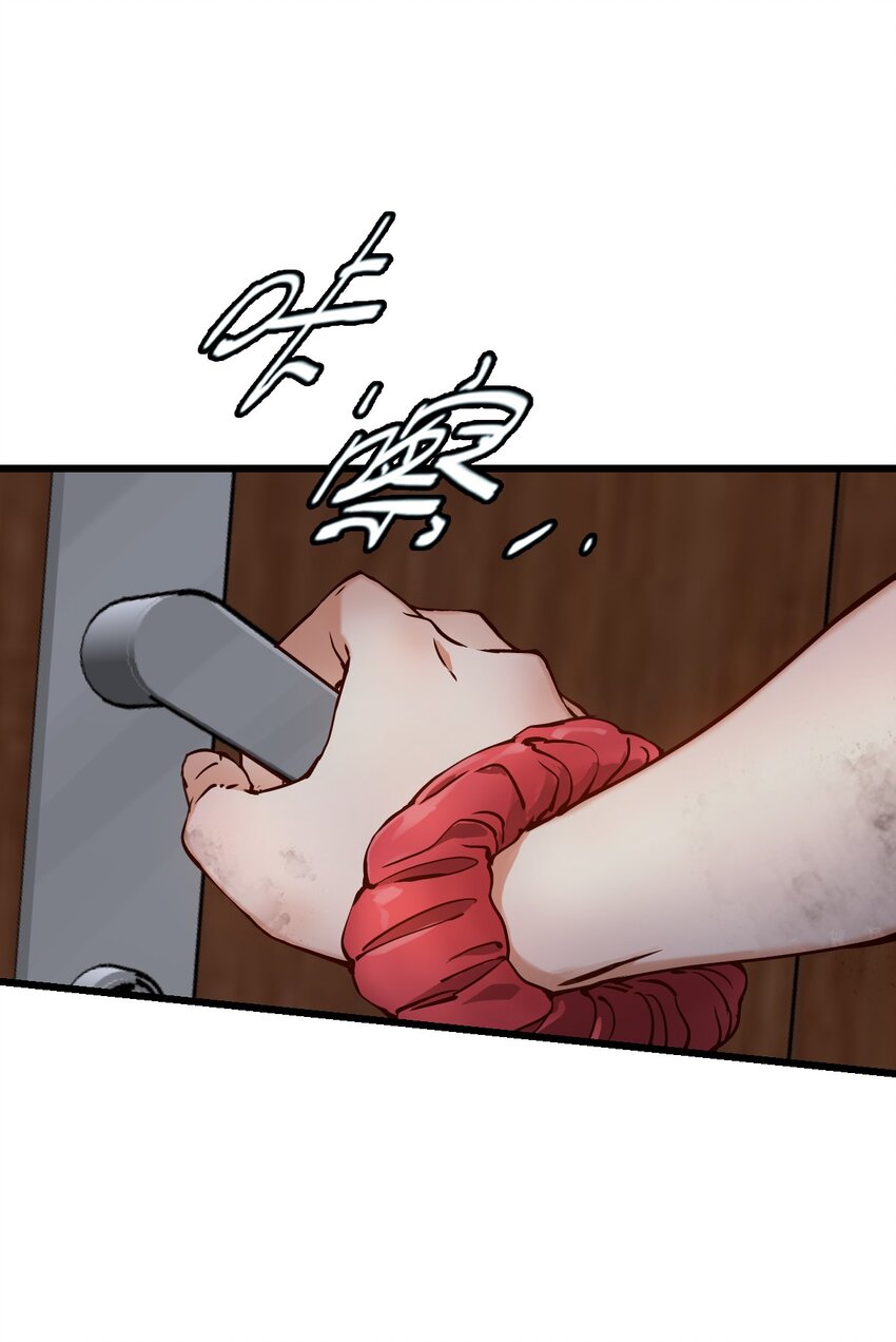 ช่างกล วันสิ้นโลก (Apocalypse Mechanic) ตอนที่ 1 หน้า 61