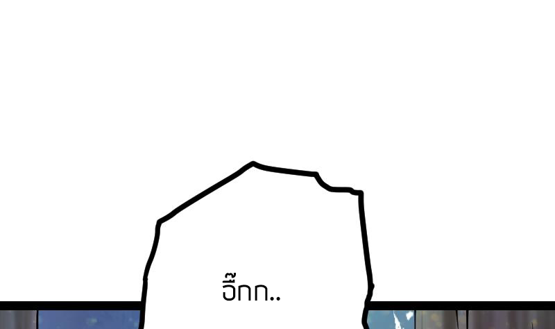 Peerless sword god เทพกระบี่ไรเทียมทาน ตอนที่ 44 หน้า 30