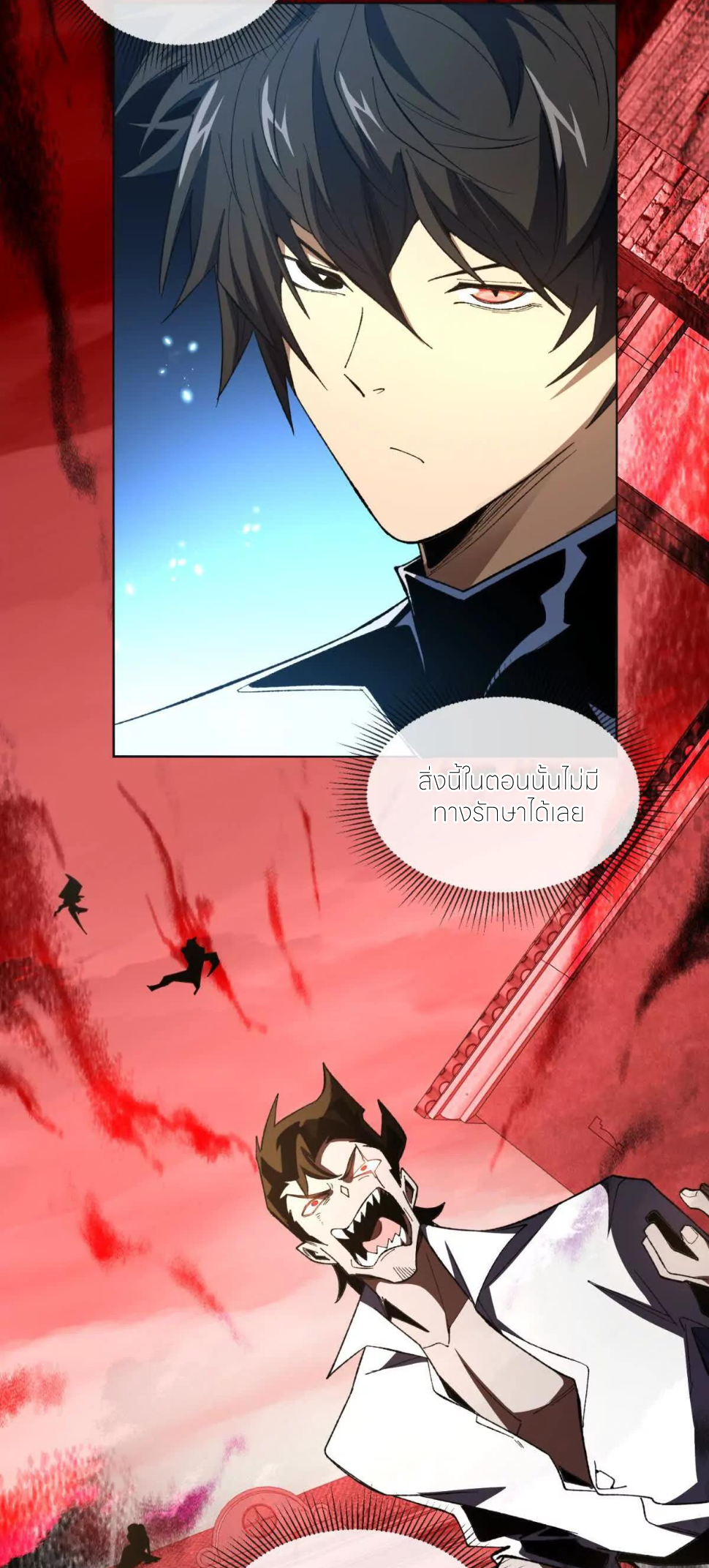 ระบบเติมเงิน คืนให้พิเศษกับตอนตาย ตอนที่ 21 หน้า 37