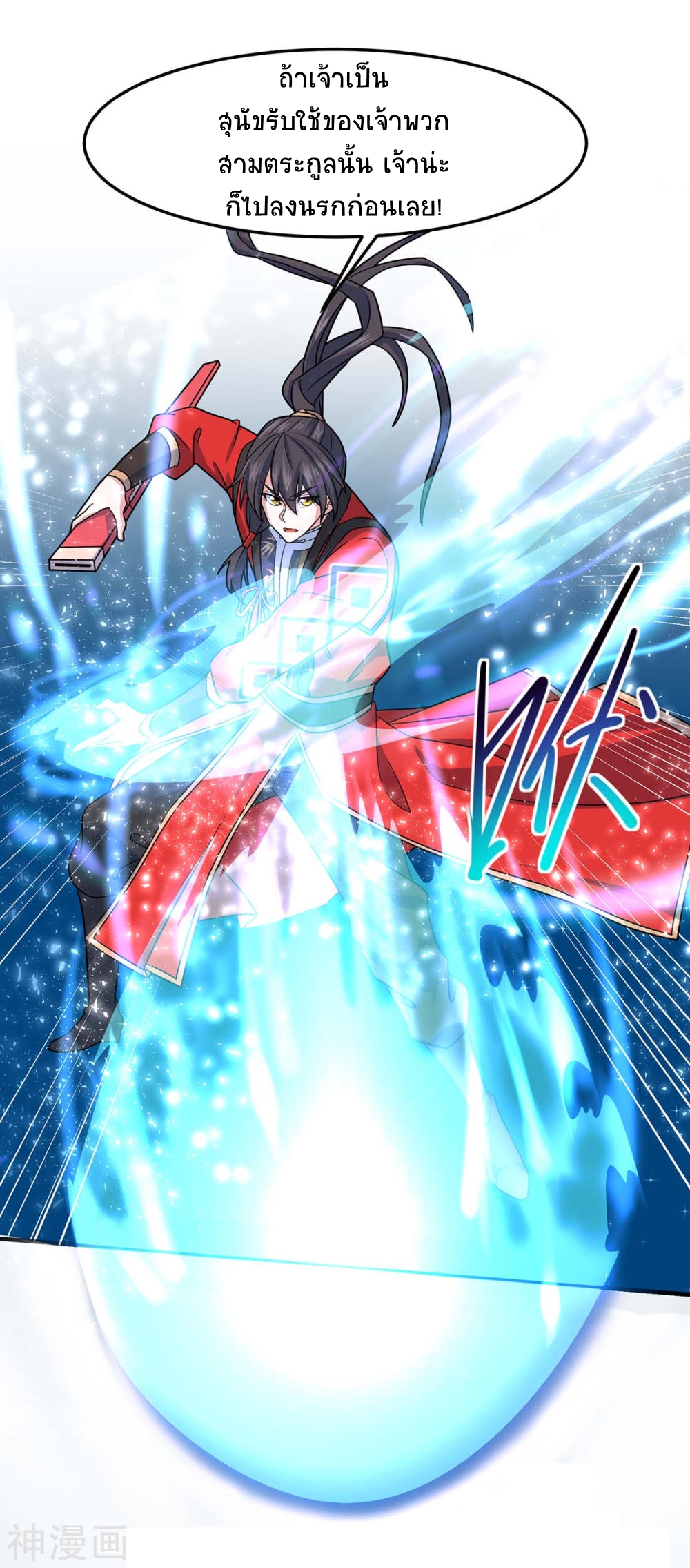 การกลับมาของจักพรรดิ์ ตอนที่ 115 หน้า 28