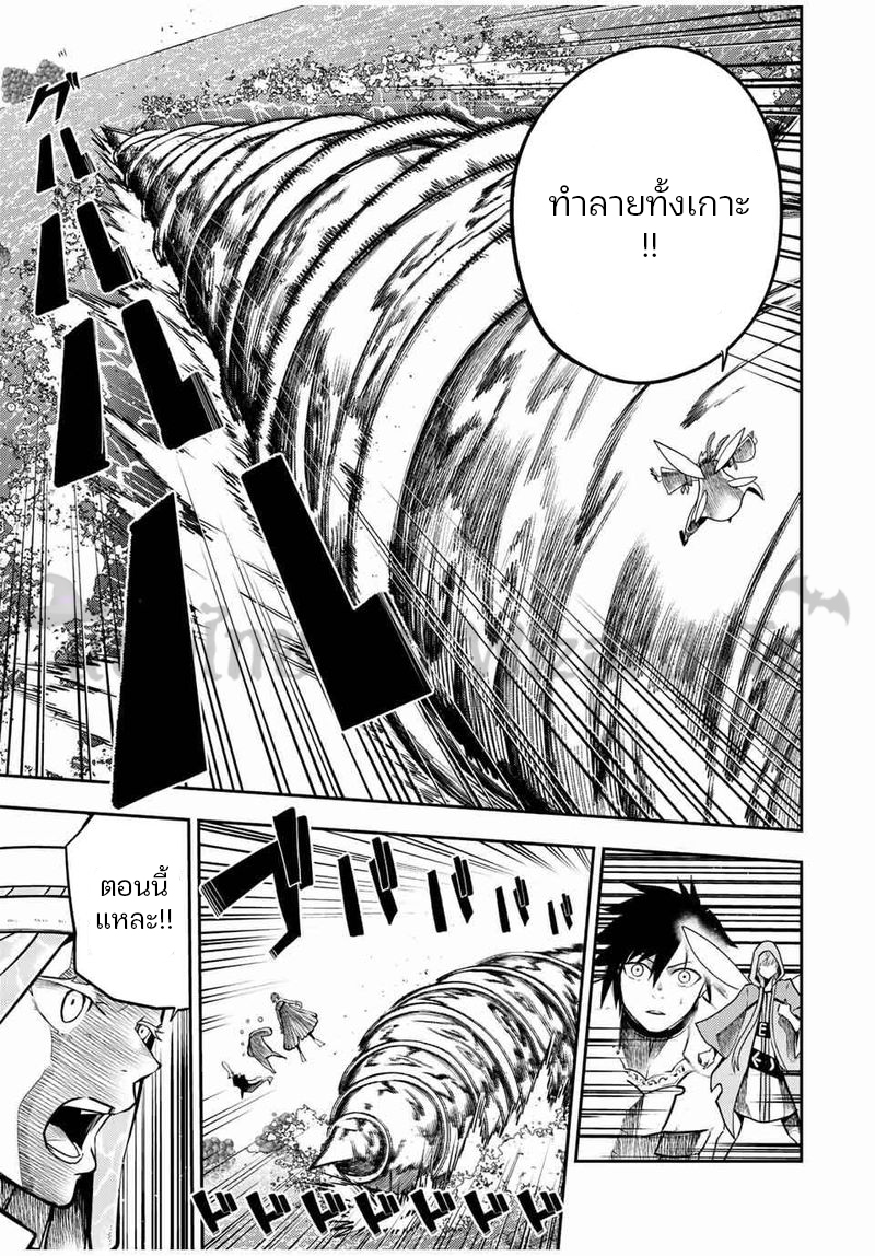 Dorei Tensei Sono Dorei Saikyou no Moto Ouji ni Tsuki ตอนที่ 73 หน้า 15