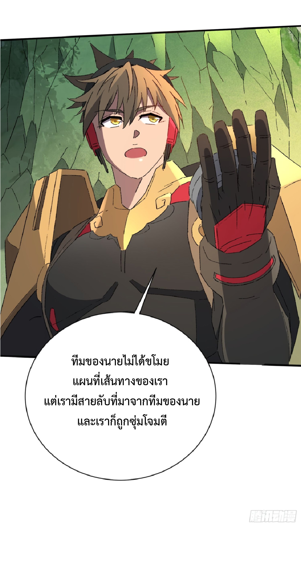 The People On Earth Are Too Ferocious ตอนที่ 176 หน้า 42