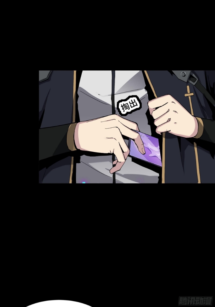 Legend of Star Genera ชนจีน ตอนที่ 46 หน้า 12