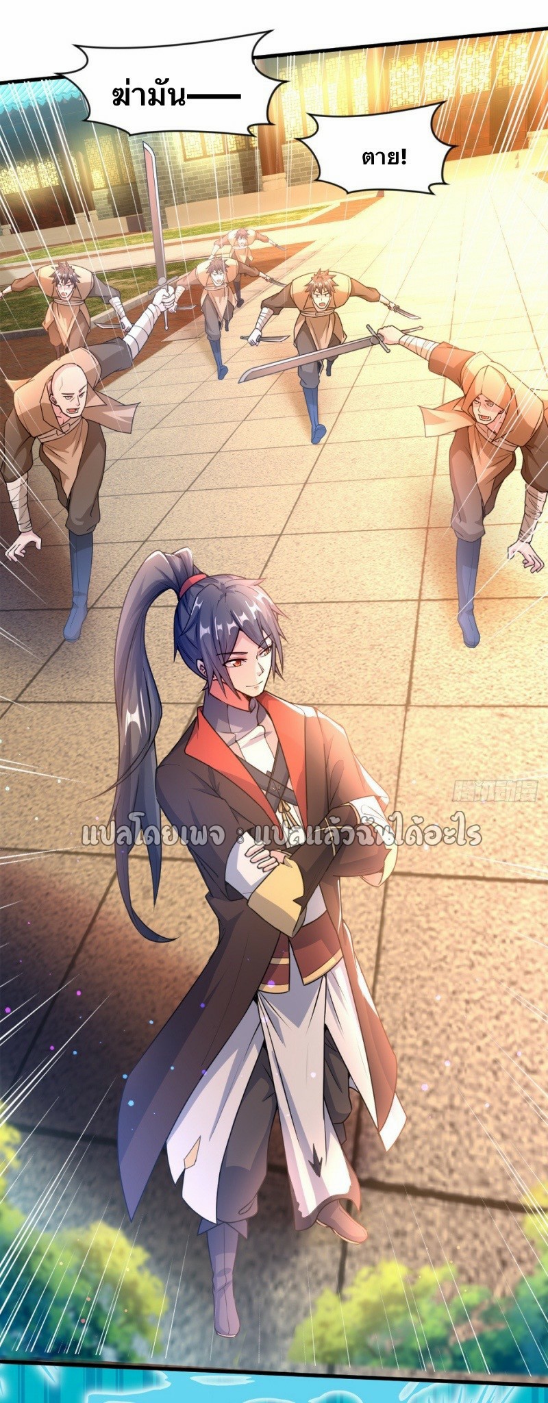 (ชนจีน)จุติเทพจักรพรรดิเกิดมาทั้งทีมีคะแนนเป็นล้าน ตอนที่ 22 หน้า 13