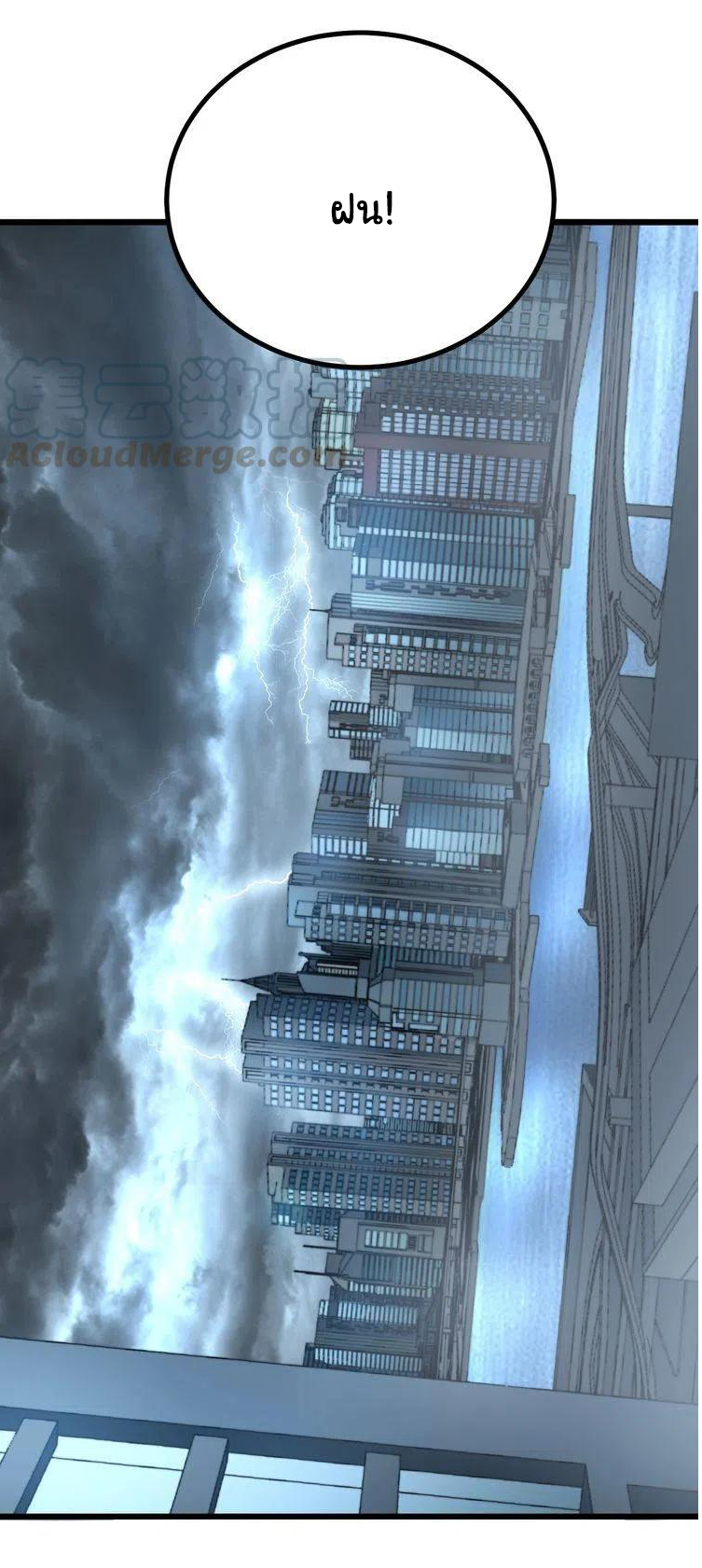 Bad Hand Witch Doctor สุดยอดพ่อมดหมอผี ตอนที่ 224 หน้า 30