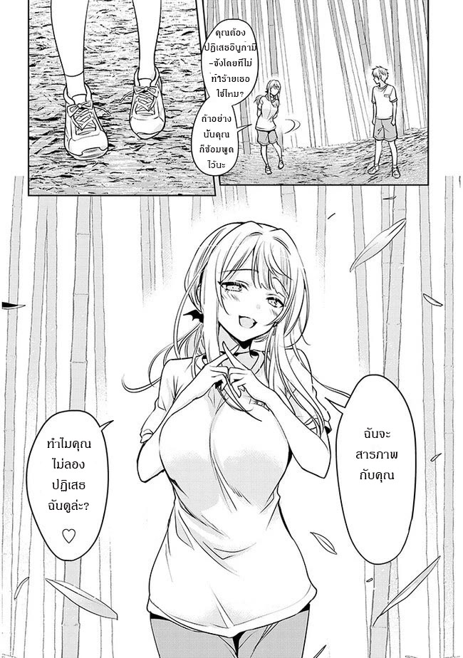 moteharune,ashiya-kun ตอนที่ 2 หน้า 18