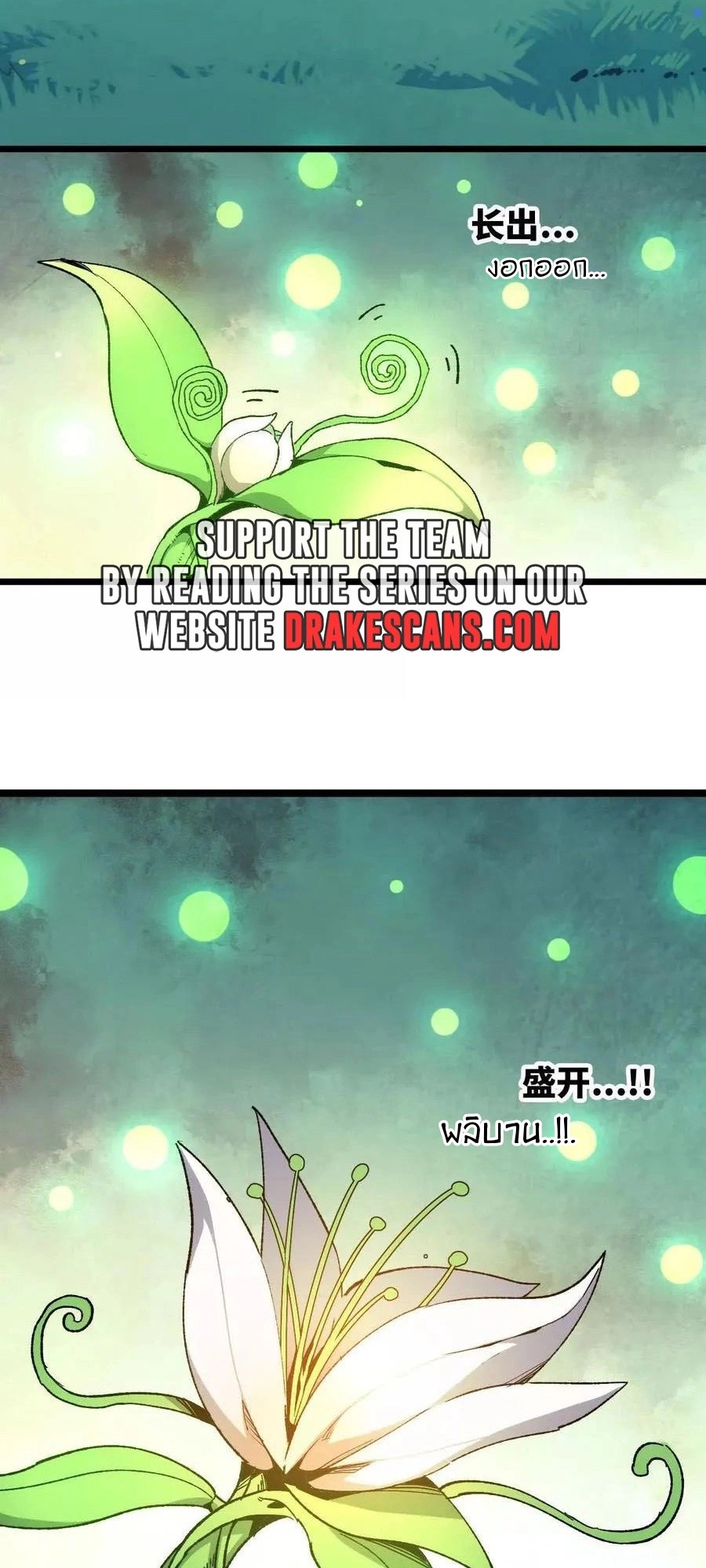 ราชินีปีศาจ (勇者X女魔王) ตอนที่ 78 หน้า 12