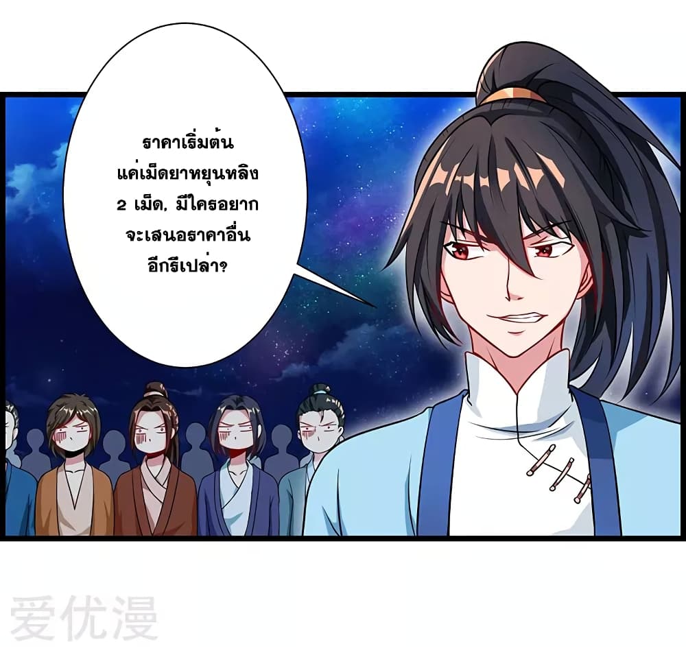 One Step Toward Freedom ตอนที่ 28 หน้า 12