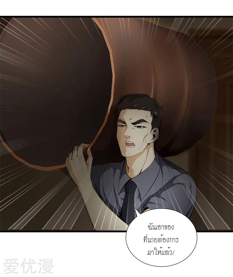 Metropolitan Reverence ตอนที่ 6 หน้า 6