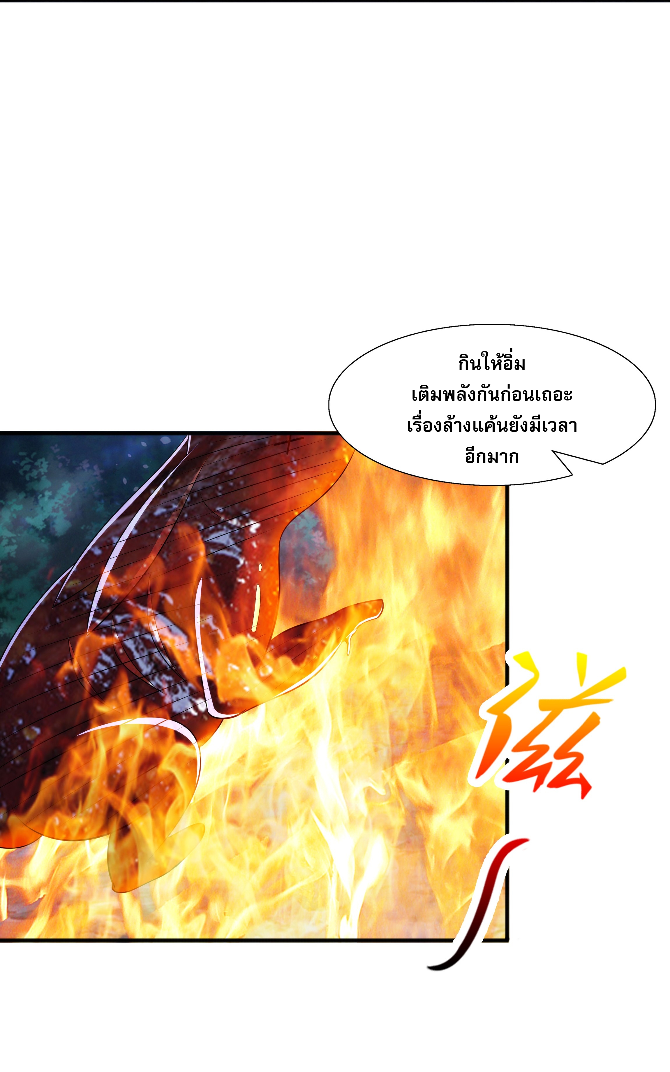 เทพเจ้าอสูรแห่งราชันสงคราม ตอนที่ 12 หน้า 51