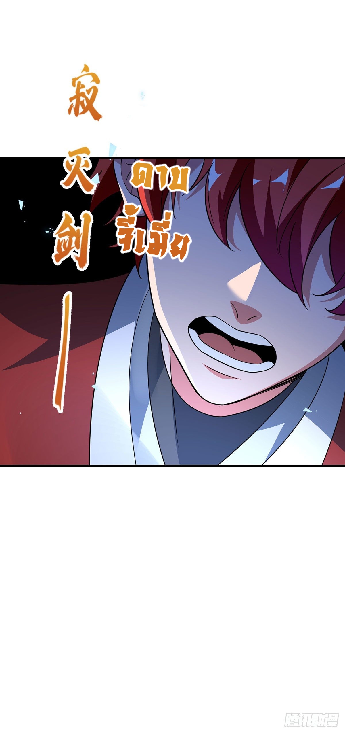 Eternal first son-in-law ตอนที่ 34 หน้า 2