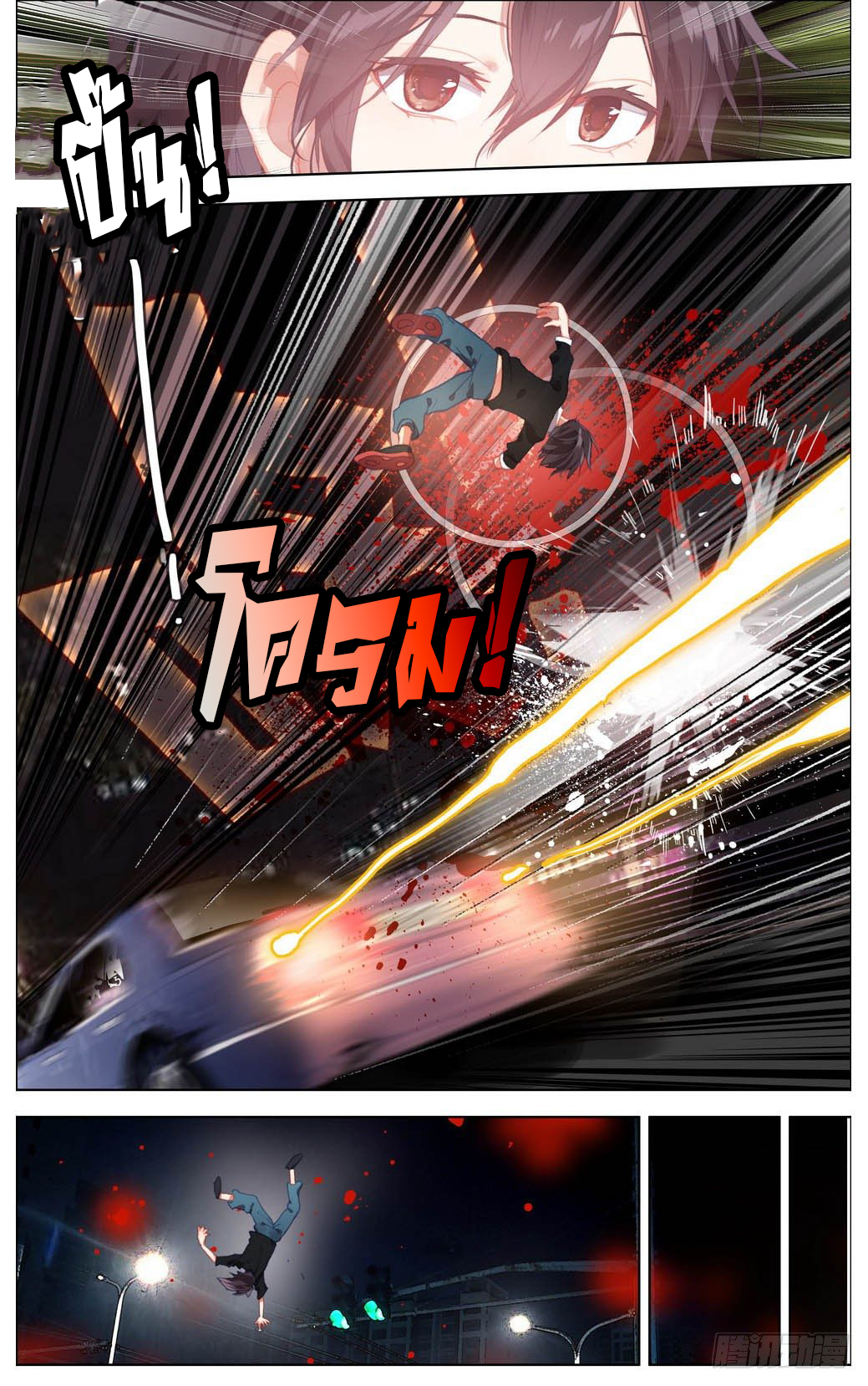 [ยุติการแปล]การเกิดใหม่ของจักรพรรดิ [Another Emperor Reborn] ตอนที่ 6 หน้า 9