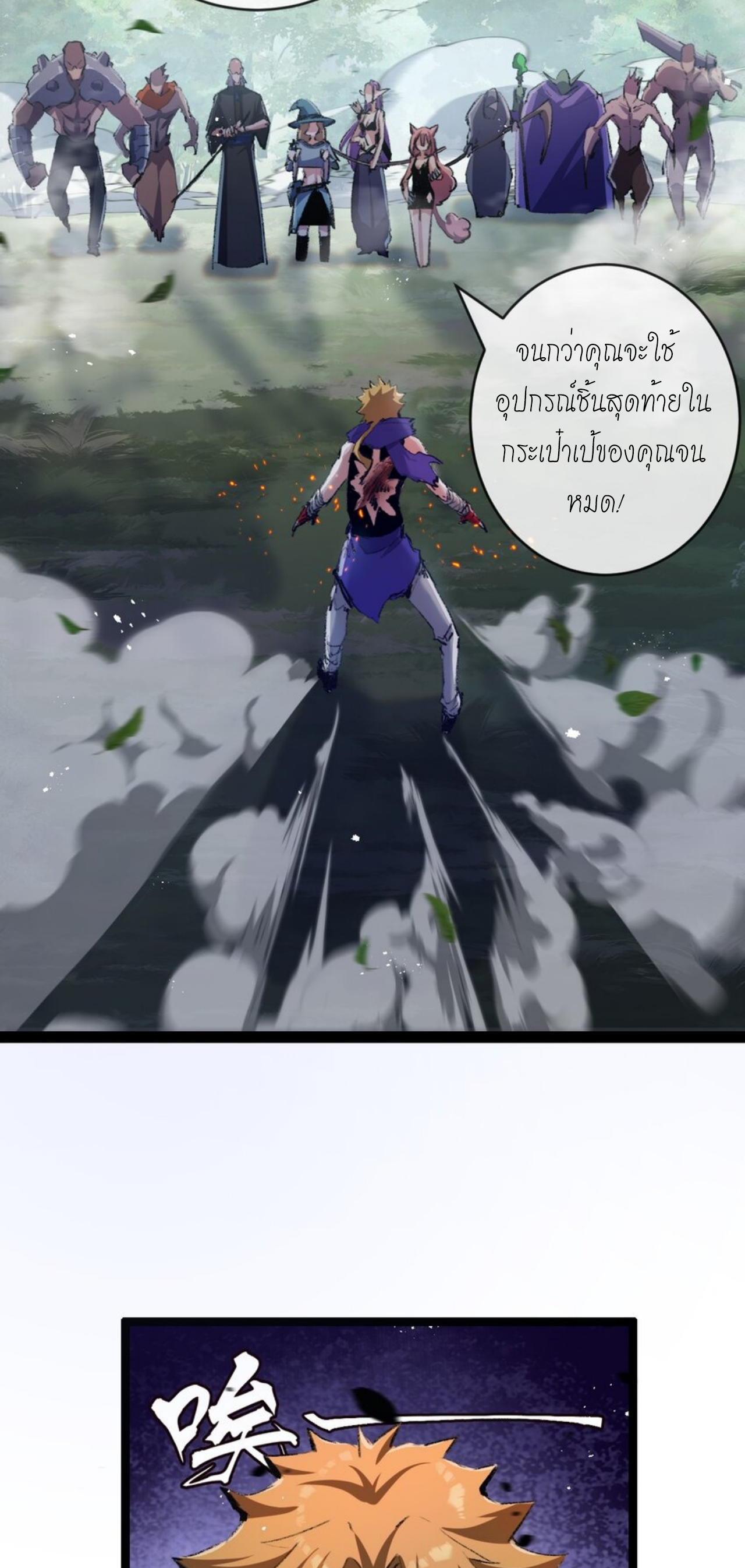 ซานเยว่ ตอนที่ 13 หน้า 47