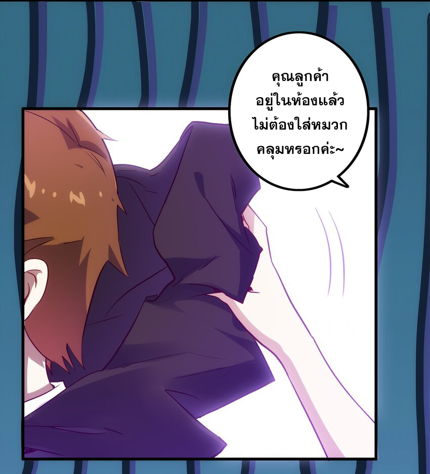 Training With The Demon King ตอนที่ 2 หน้า 18