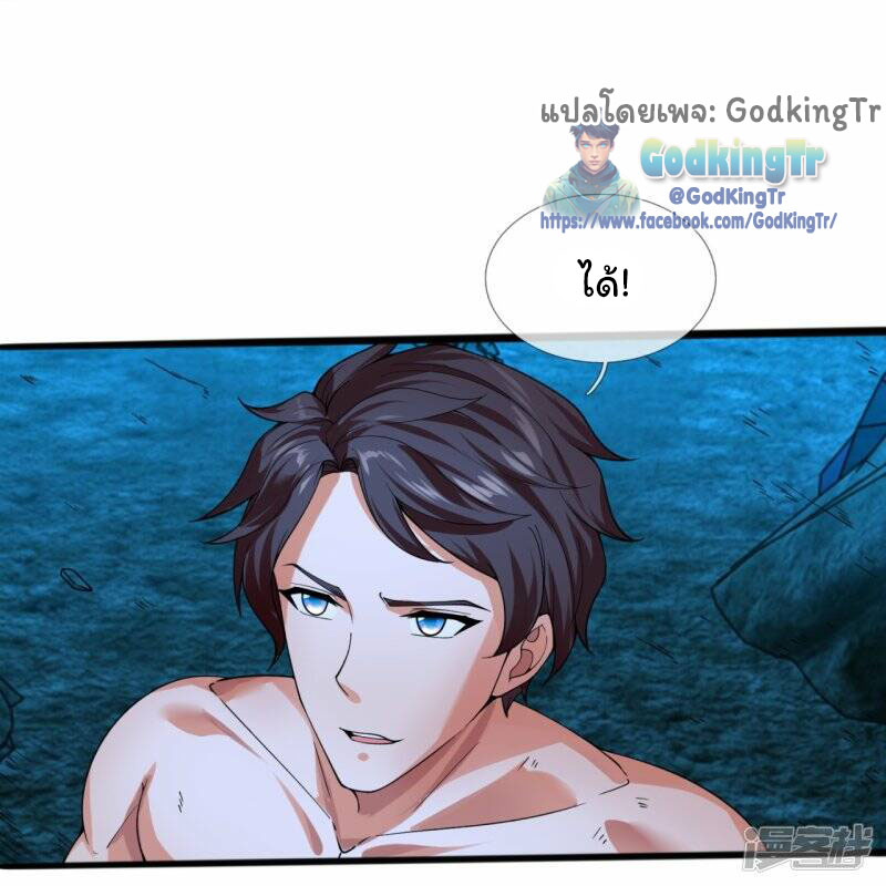 ราชาเทพนิรันดร์ (Eternal god king) ตอนที่ 293 หน้า 8