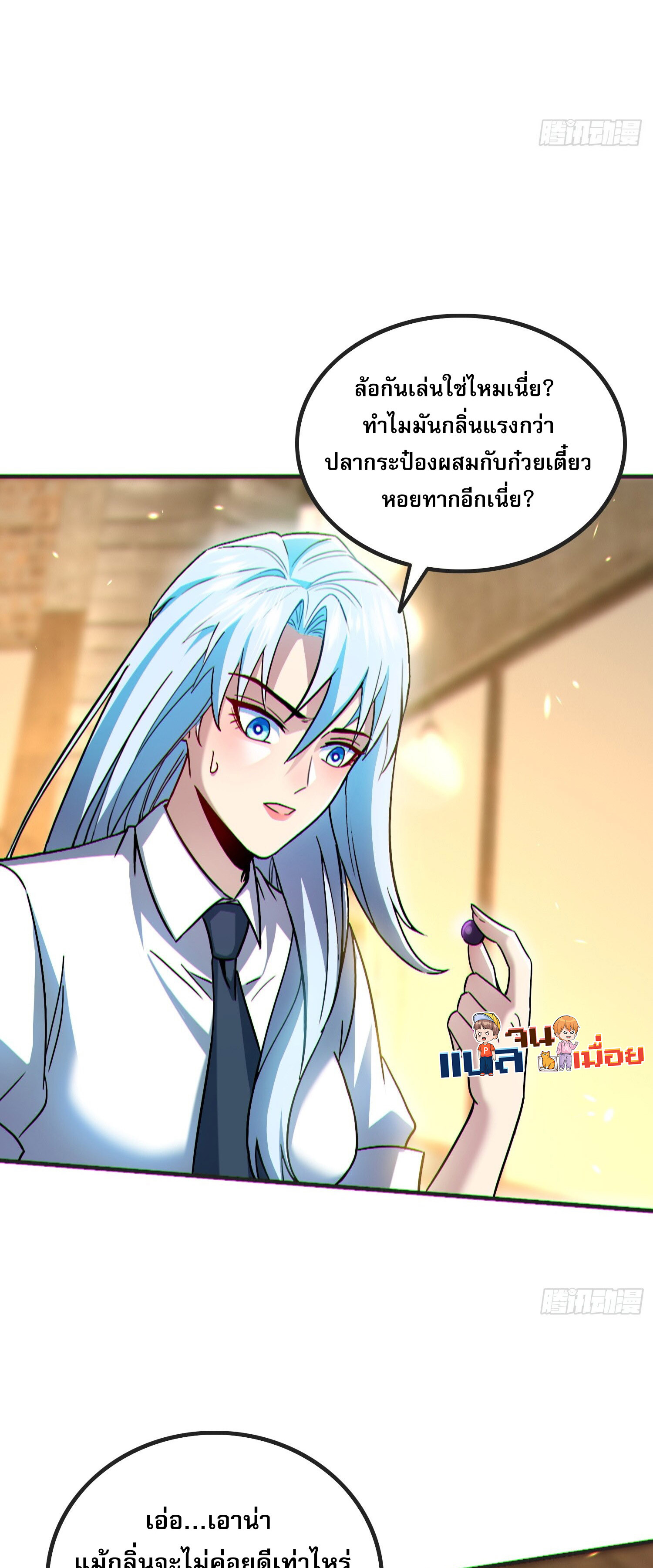 ผู้เล่นโคลสเบต้าไร้พ่ายในวันสิ้นโลก ตอนที่ 7 หน้า 2