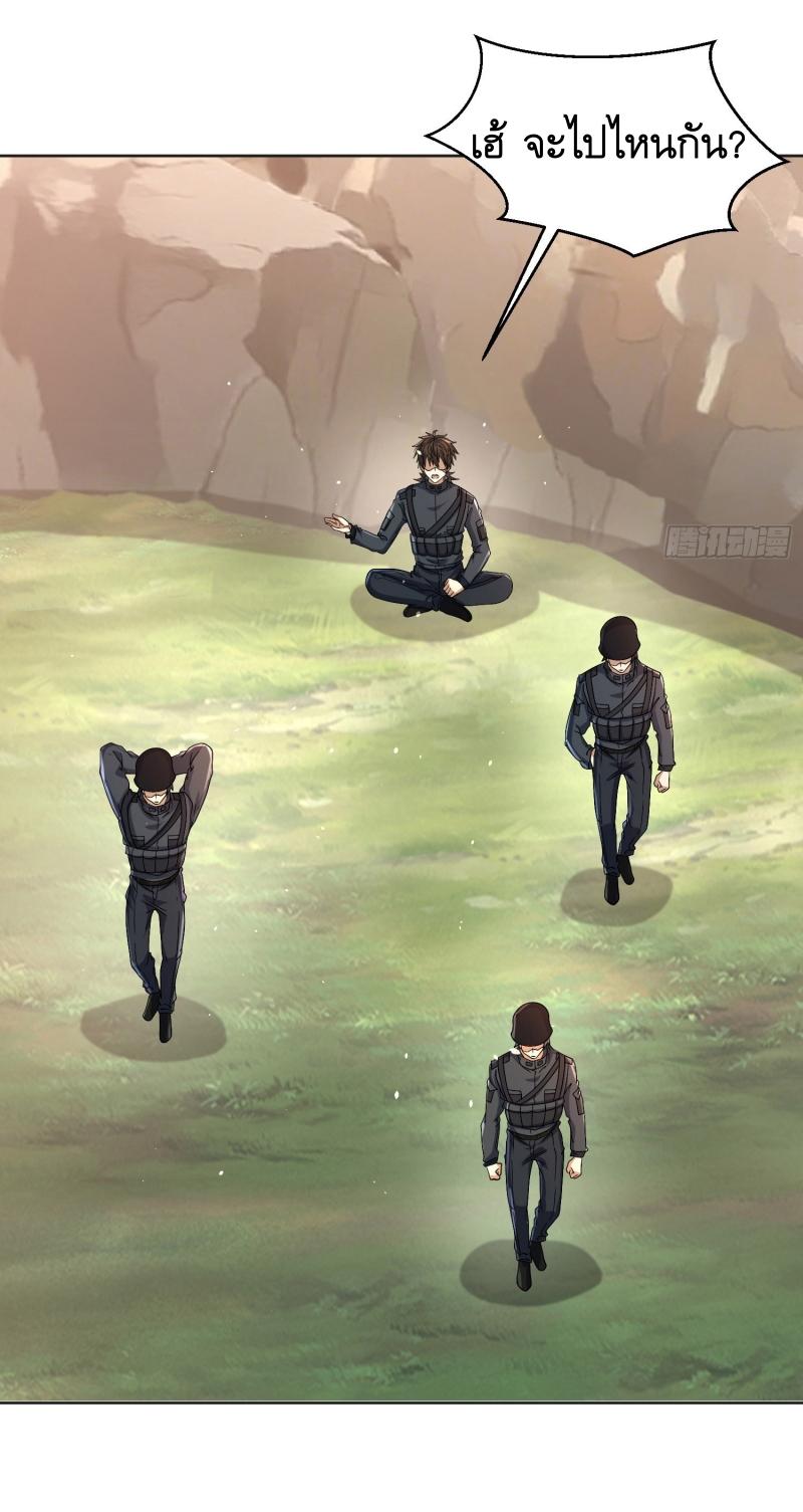 THE FIRST ORDER ตอนที่ 217 หน้า 42