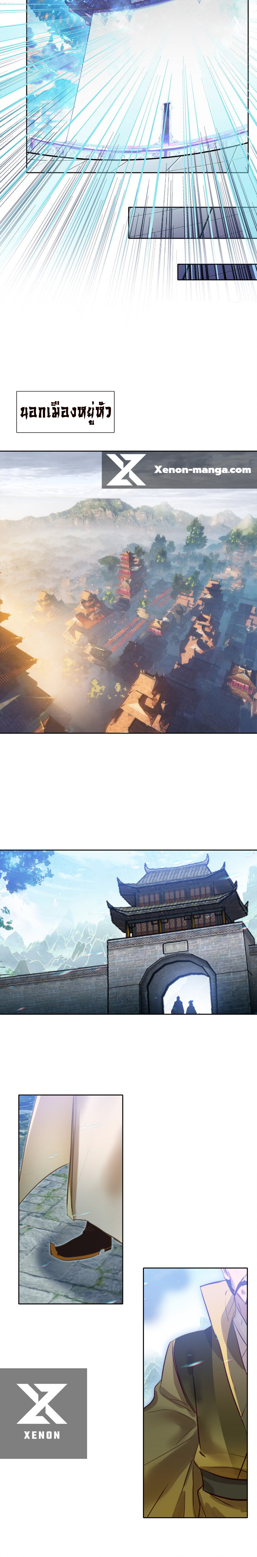 แท้จริงแล้วข้าคือปรมาจารย์ไร้เทียมทาน? ตอนที่ 32 หน้า 5