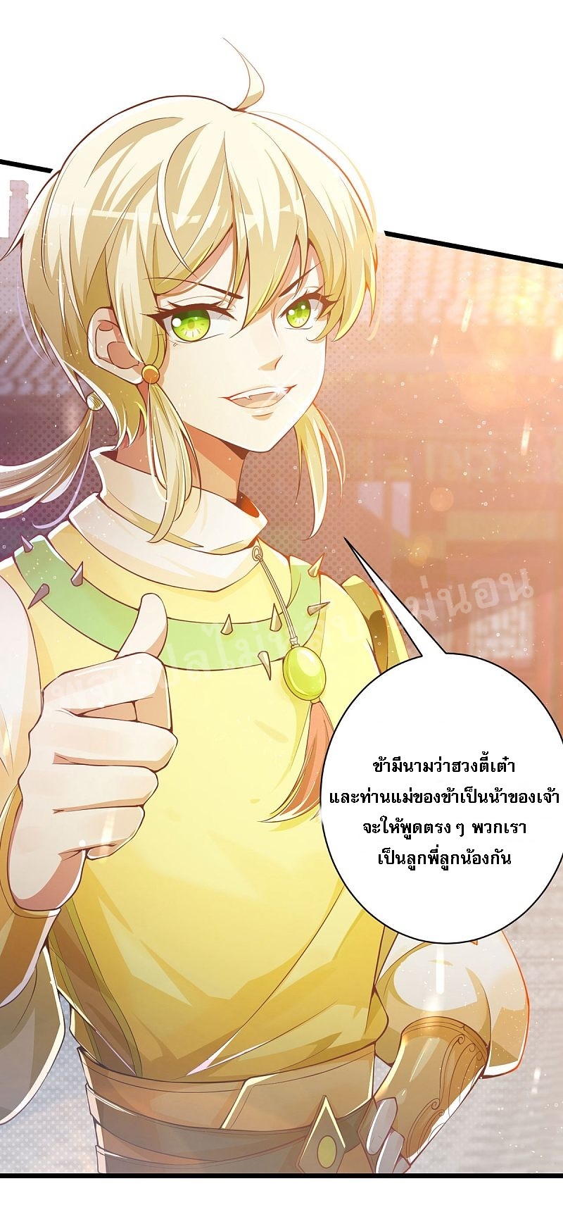 |.การหวนคืนราชันย์เทพสวรรค์ (จบแล้ว) ตอนที่ 34 หน้า 10