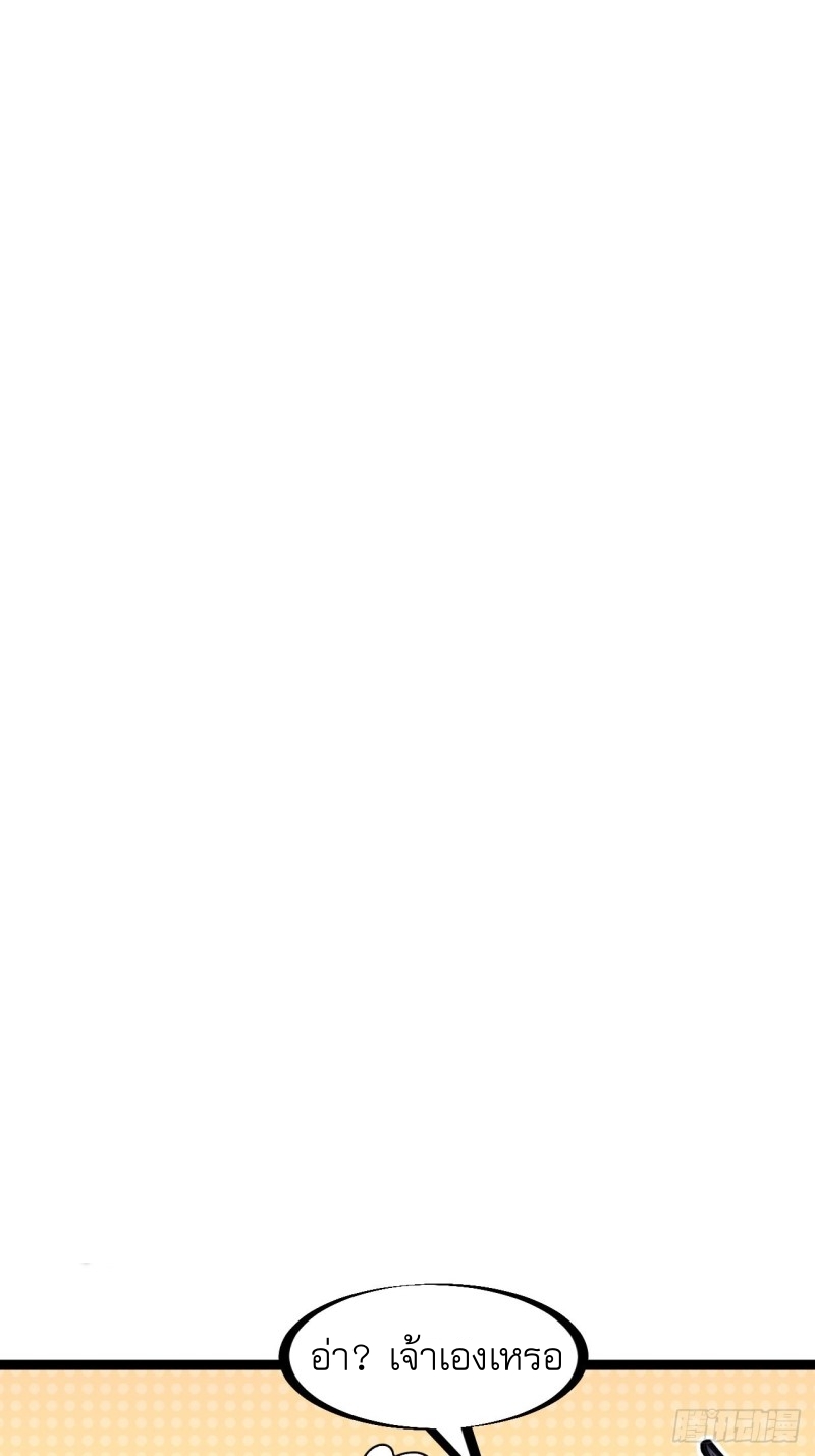 Starting a Mountain ตอนที่ 168 หน้า 2