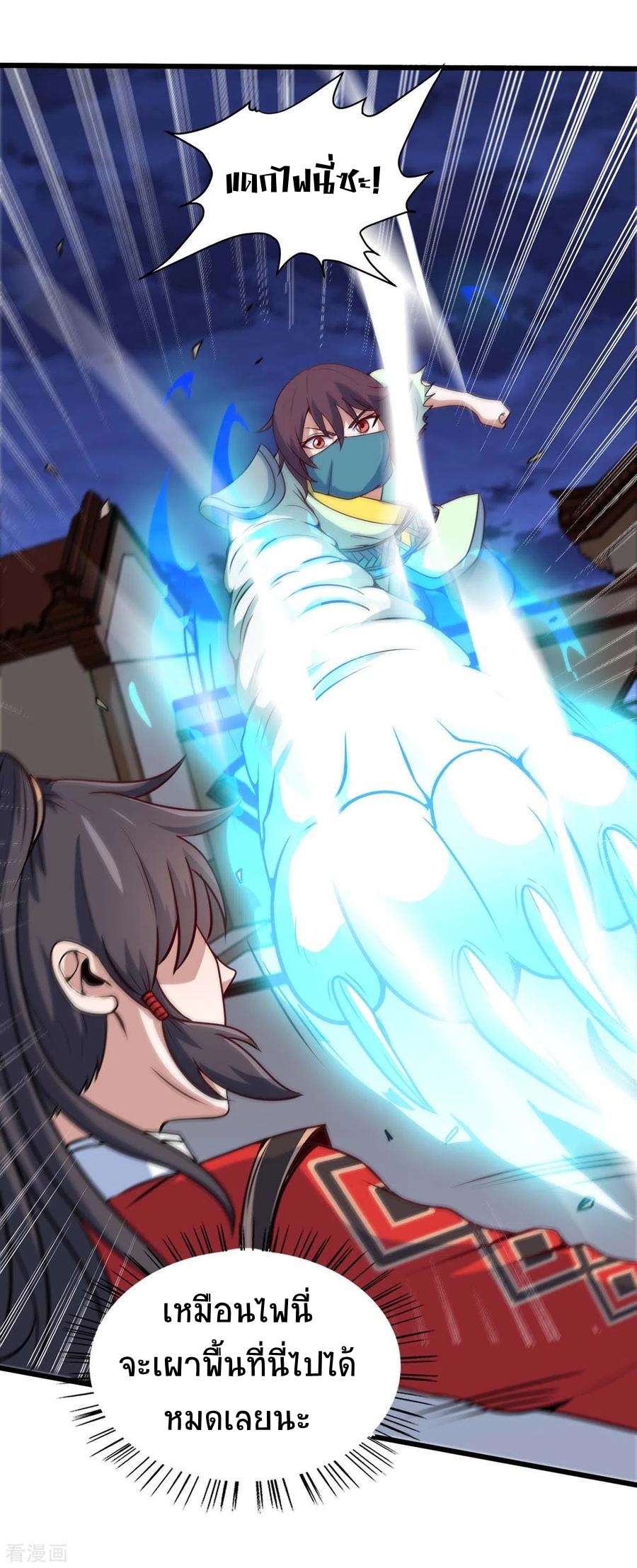 การกลับมาของจักพรรดิ์ ตอนที่ 161 หน้า 18