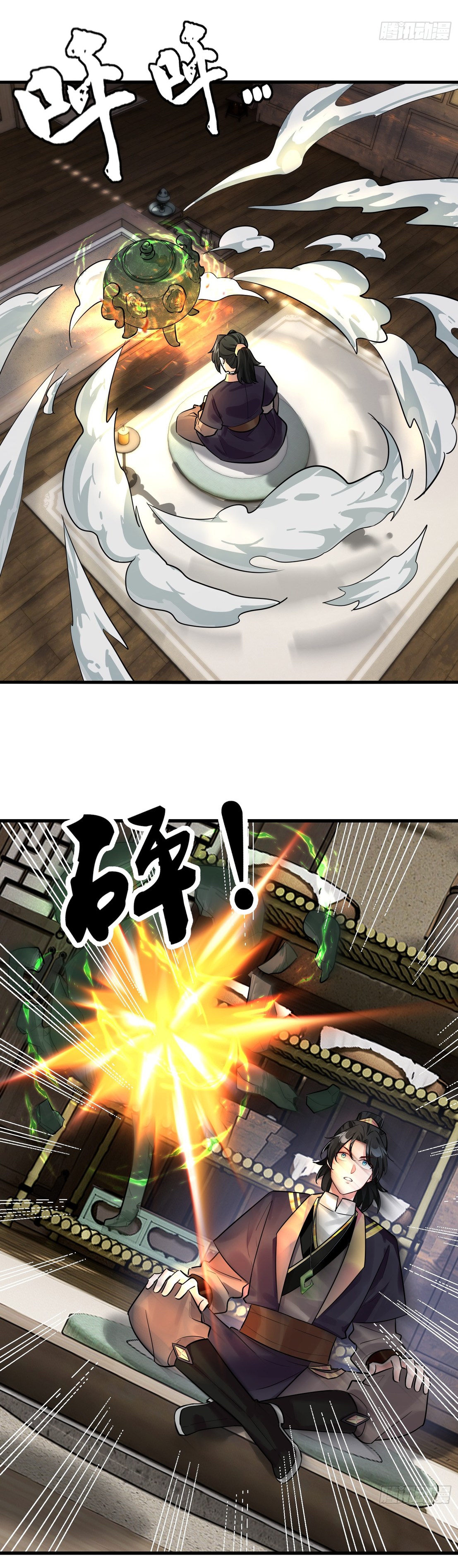 The god of war is reborn to avenge ตอนที่ 3 หน้า 24