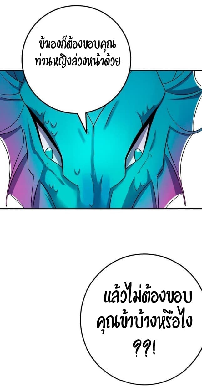 Devouring Eternity ตอนที่ 10 หน้า 9