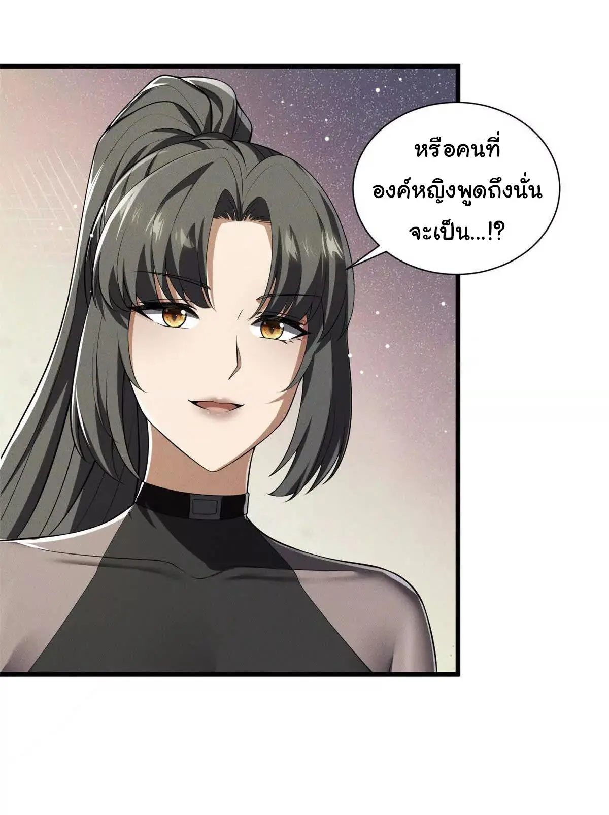 อัพเลเวลสุดขีดเพราะฉันคือจ้าวแห่งภัยพิบัติ ( I escalated with calamity ) ตอนที่ 23 หน้า 10