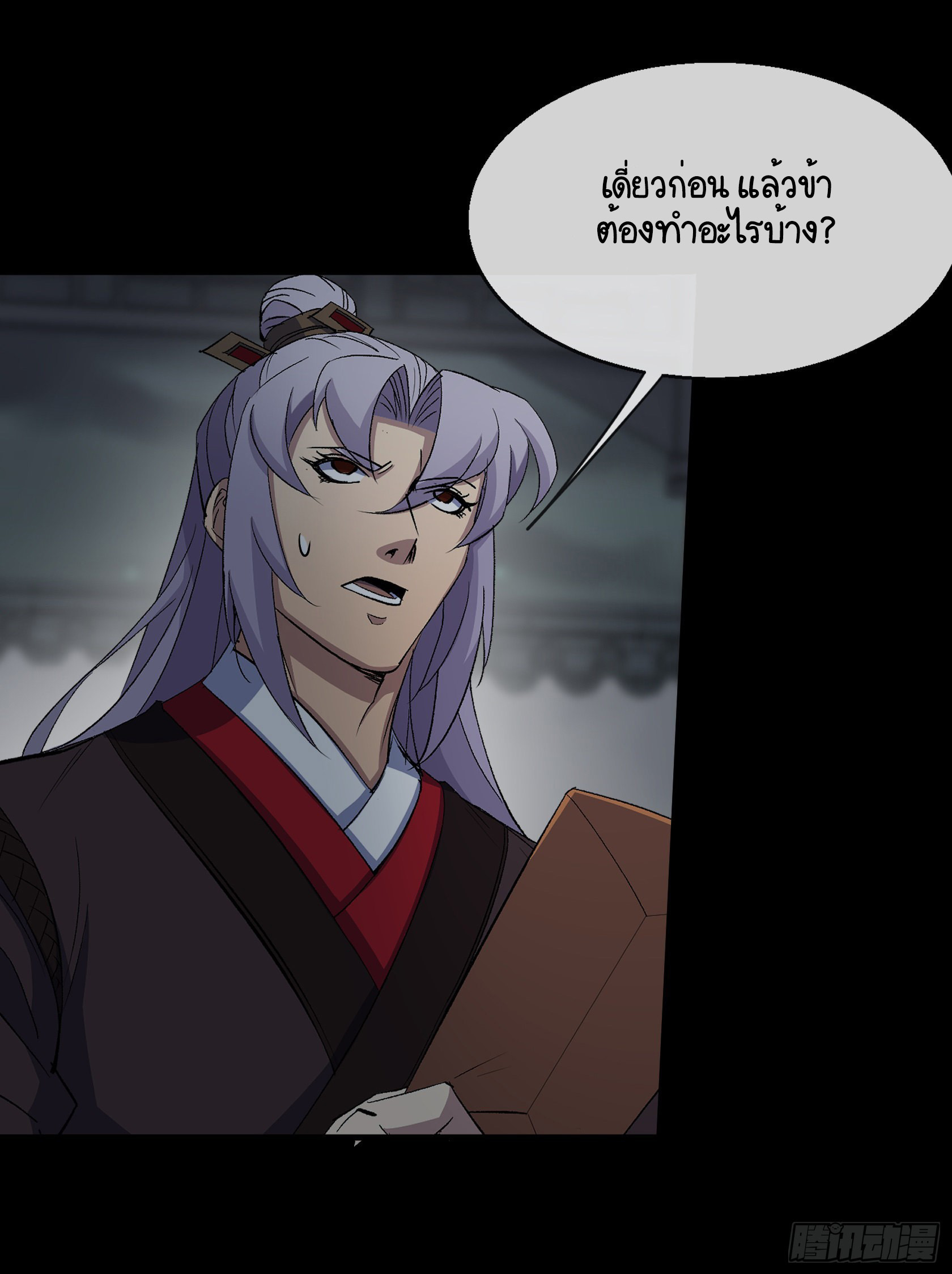 มหาปราชญ์ผู้ยิ่งใหญ่ ตอนที่ 88 หน้า 27