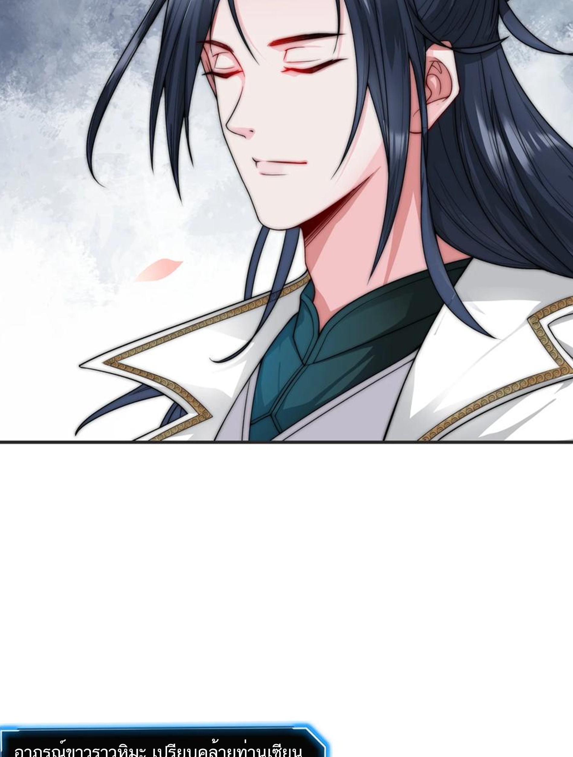 ชะตาตัวร้ายอย่างข้าจะตบ ตัวเอกก็ไม่ใช่เรื่องยากเกินไป ถูกไหม ? ตอนที่ 1 หน้า 17