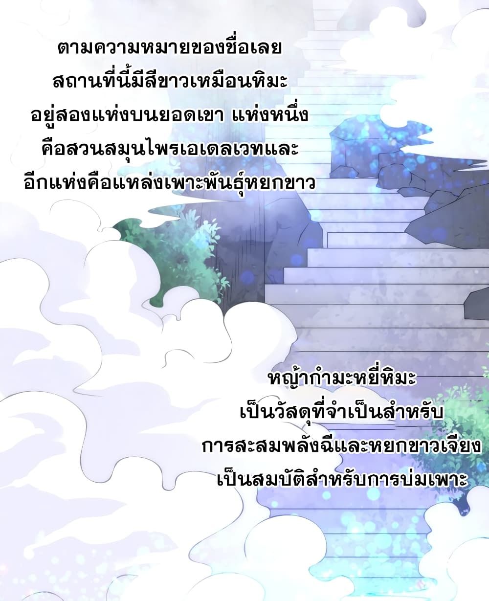 (ชนจีน) อาจารย์จอมวายร้ายกับลูกศิษย์ผู้อยู่ยงคงกระพัน ตอนที่ 2 หน้า 31