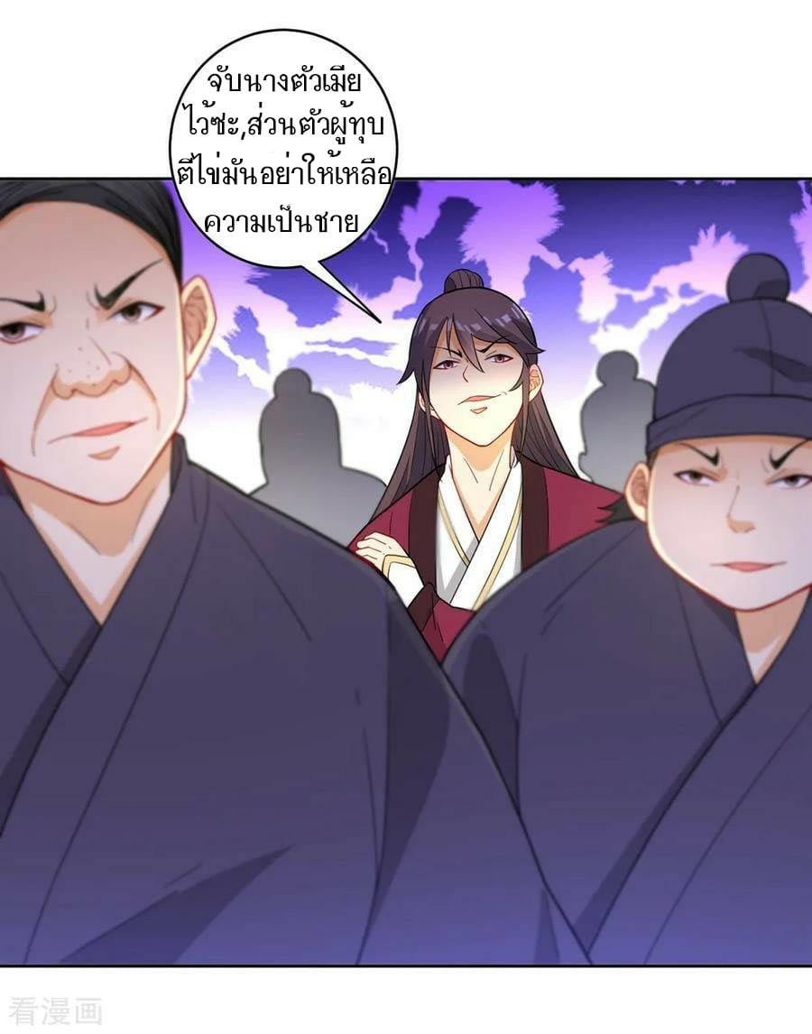 ข้ารับใช้ชั้นหนึ่ง ตอนที่ 41 หน้า 10