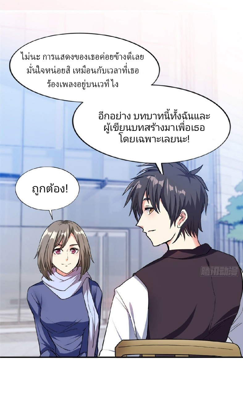 การเกิดใหม่ของพระเจ้ากับระบบผลาญเงินสุดกาว ตอนที่ 19 หน้า 18