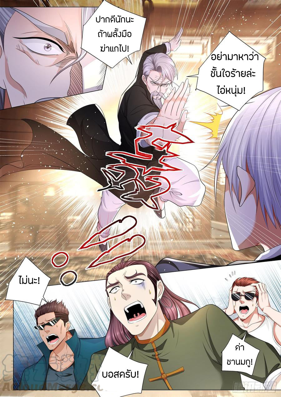 Divine Hero’s Skyfall System ตอนที่ 93 หน้า 13