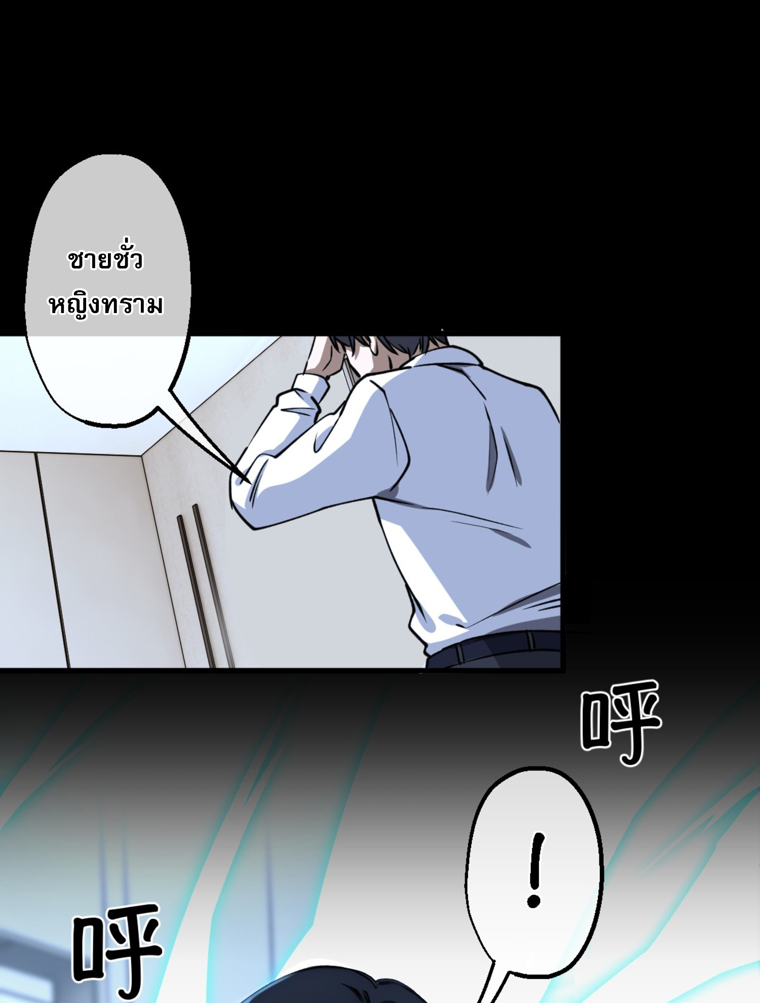 ยอดหมอเหนือภพ ตอนที่ 3 หน้า 34