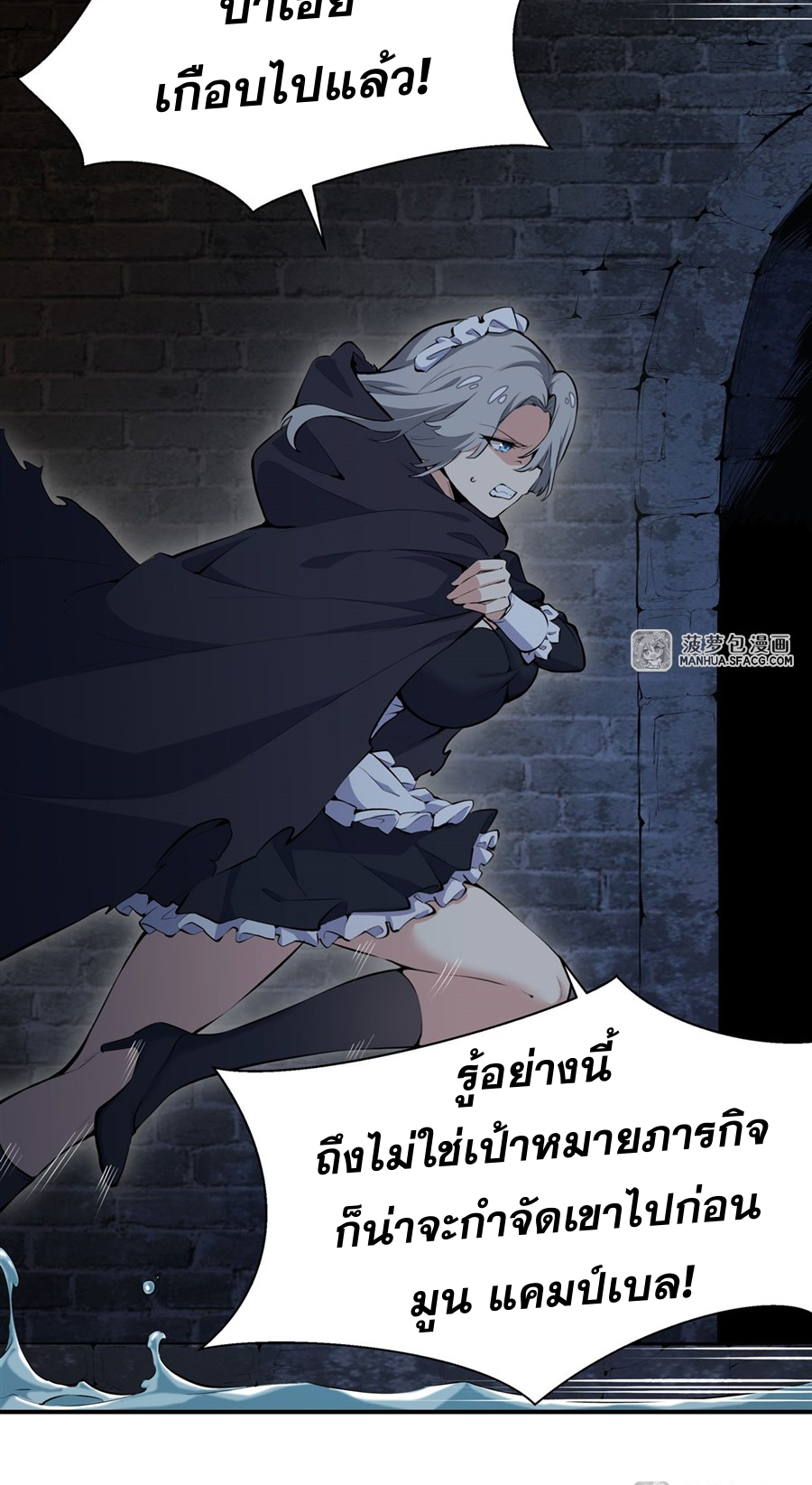 ตัวร้ายผมทองในนิยายตัวเอกหญิงสุดแกร่งก็อยากมีความสุข ตอนที่ 11 หน้า 48